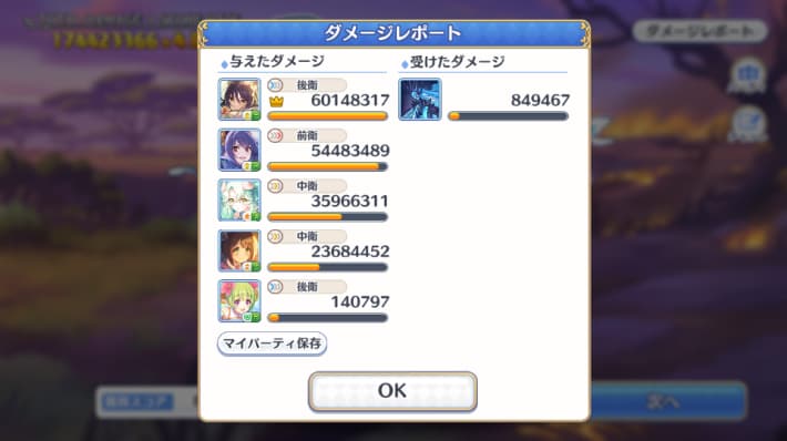 水着クリアの評価/適正ランクとスキルの画像