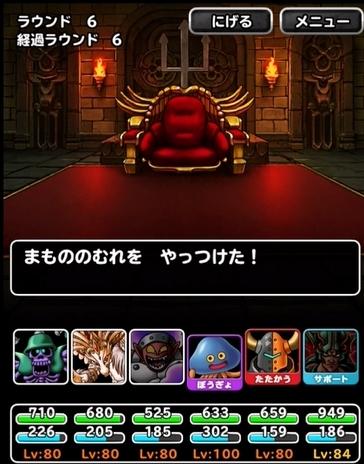 Dqmsl 魔王チャレンジdq2 レベル5 攻略 15ターンクリア方法 ゲームウィズ