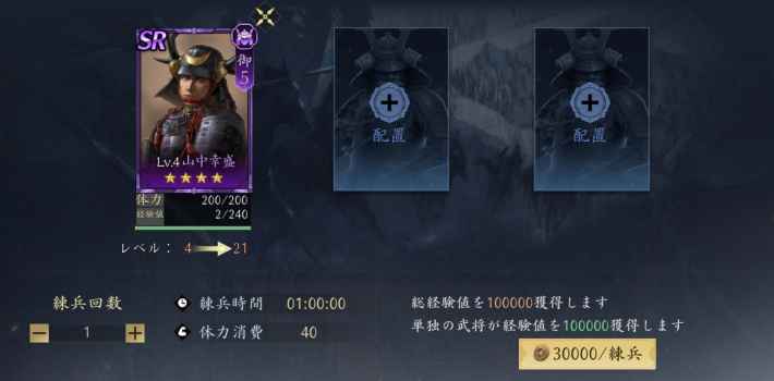 練兵