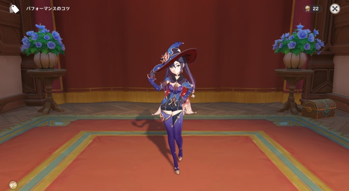 モナパフォーマンスのコツ