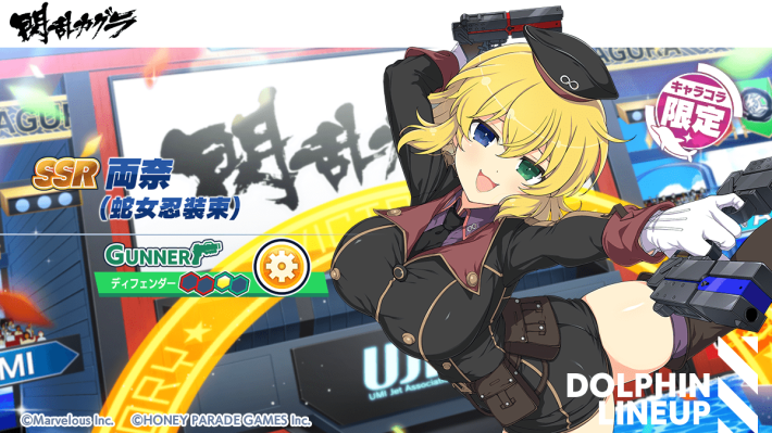 ドルフィンウェーブ