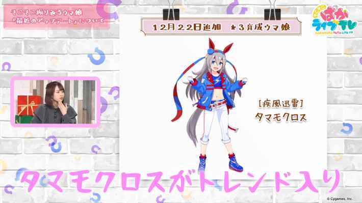 『そこそこぱかライブTV Vol.7』情報まとめの画像