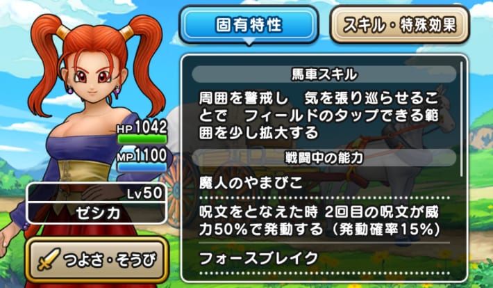 ゼシカ