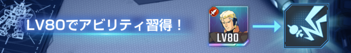 キャラクターアビリティの追加