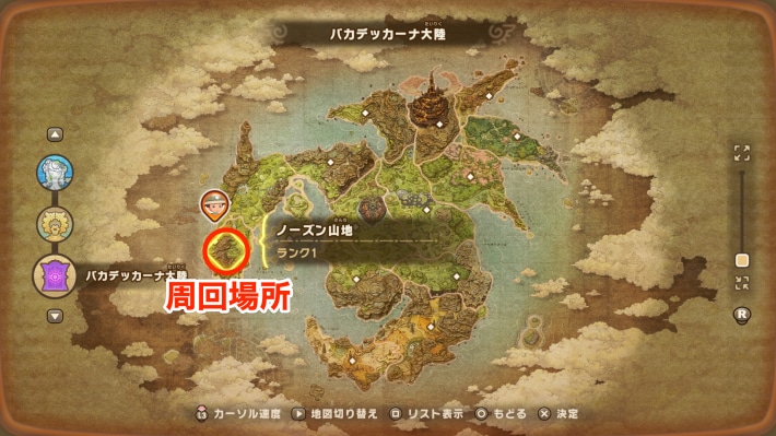 全体マップ