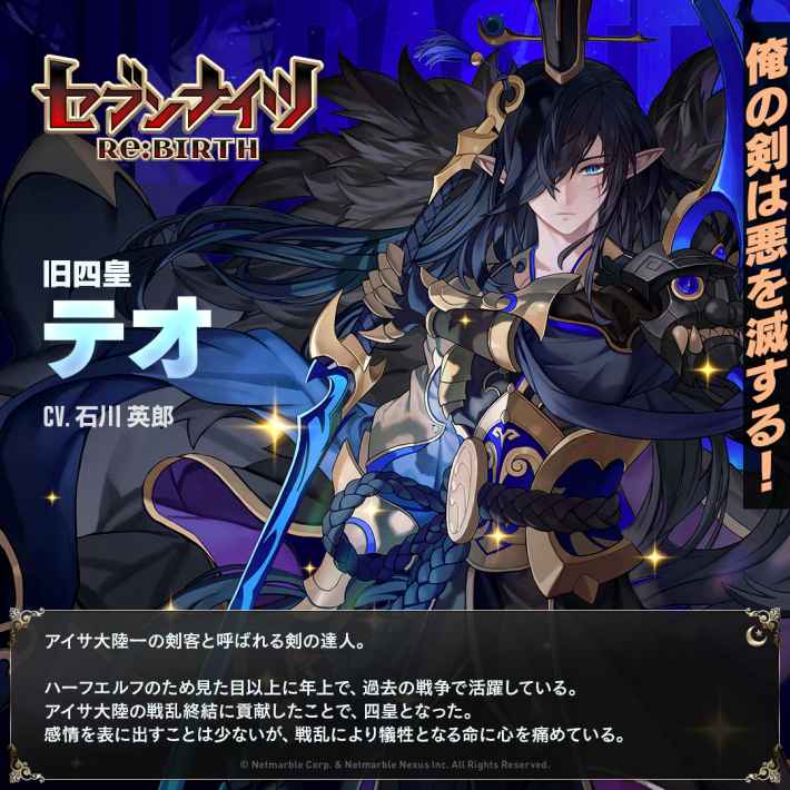 テオ
