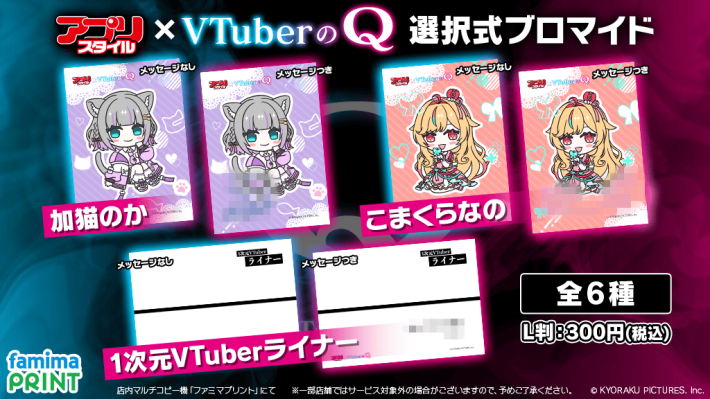 VtuberのQ