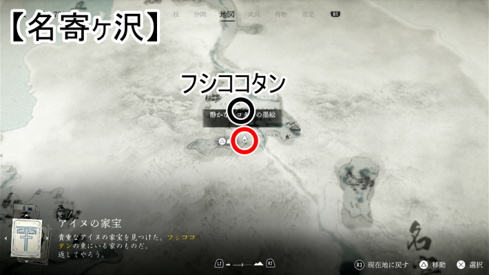 ゴーストオブヨウテイの静かなるコタンの墨絵のマップ