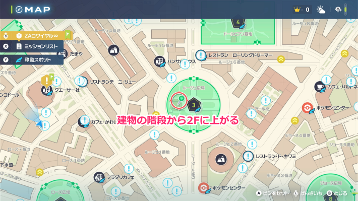 ポケモンZAのつばめかえしわざマシンマップ