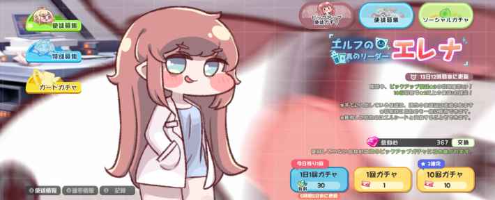 市長様、市長様、私の市長様！まとめの画像