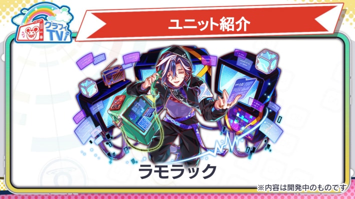ラモラック