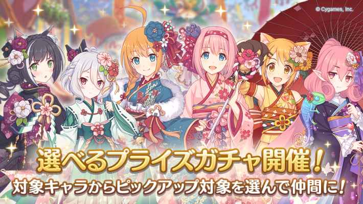 天井(交換機能)まとめ|必要ジュエルとおすすめガチャは？の画像