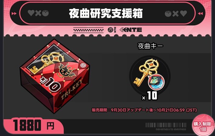 NTE】課金おすすめ商品まとめ【ネバエバ】 - ゲームウィズ