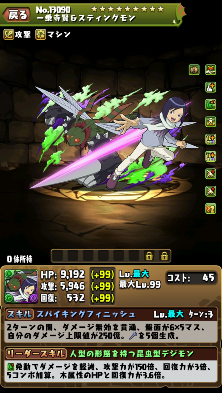 一乗寺賢&ワームモン