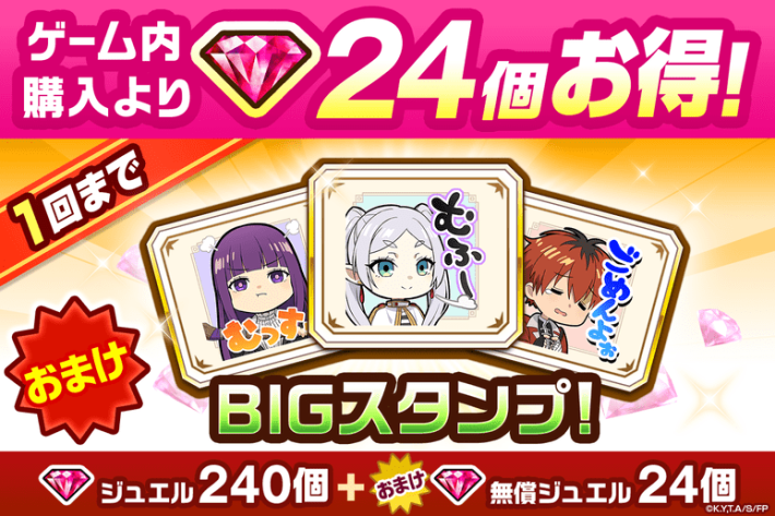 白猫プロジェクト NEW WORLD'S