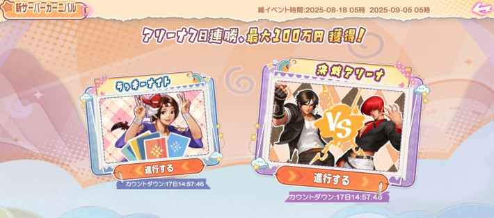 『KOF'98 UM OL』祝・9周年！限定キャラ「オロチ・再臨」登場＆無料1000連ガチャなど豪華報酬も！の画像