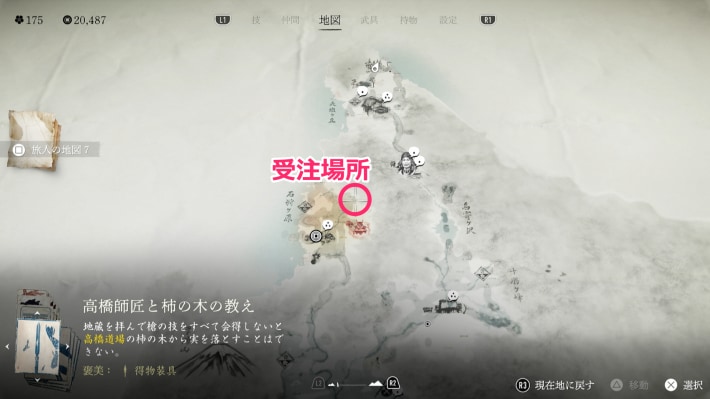 ゴーストオブヨウテイの石狩城炎上のマップ
