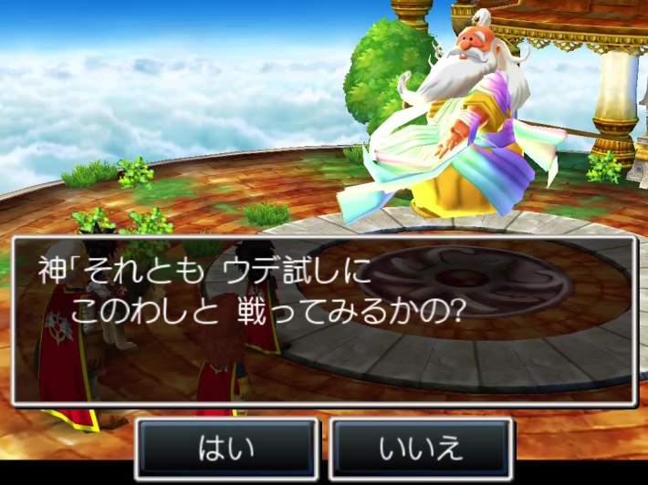 ドラクエ7】クリア後にできることとやり込み要素【ドラゴンクエスト7