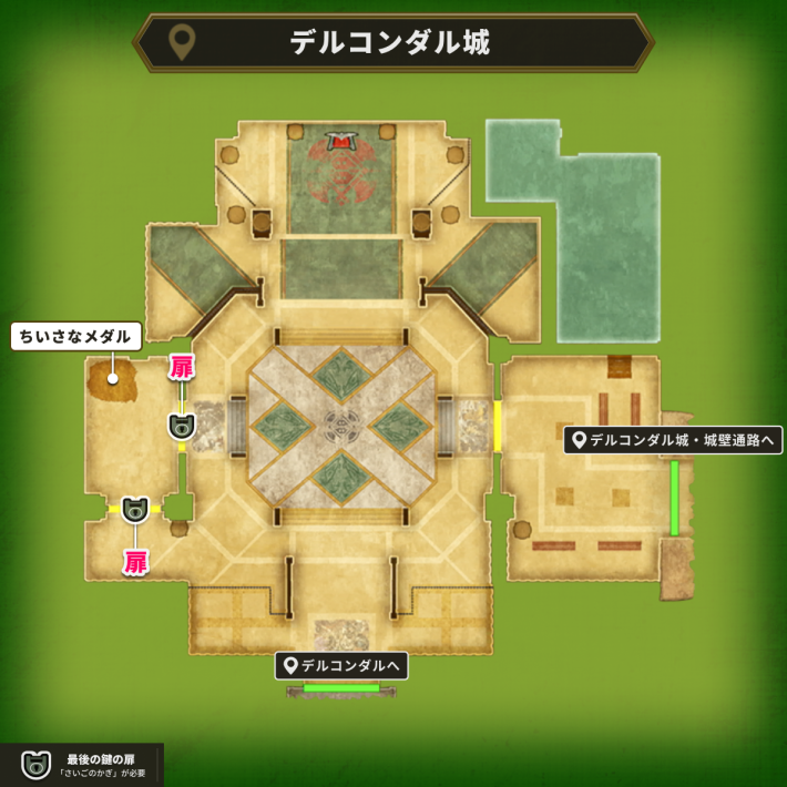 デルコンダル城の最後の鍵使用場所