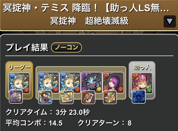バレノア履歴