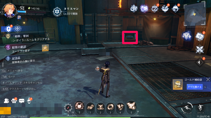 ラインシティーの宝箱2_場所