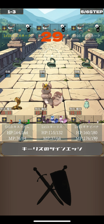 スカウトRPG~モンスターを仲間に~の画像