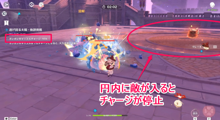原神の常に円外で戦闘してチャージを貯める