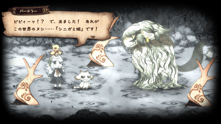 シニガミ姫と異書館ノ怪物