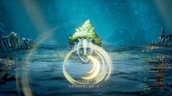 ドラクエ2リメイクのアルゴノートのらせん打ち