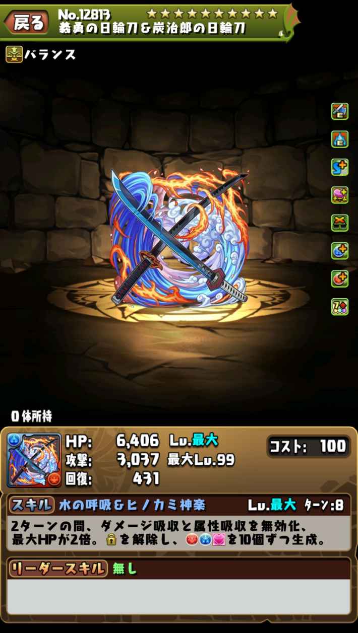 冨岡義勇&炭治郎