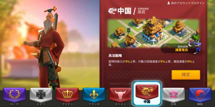 自分に合った文明を選択