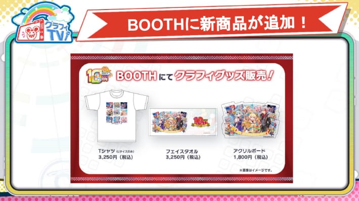 BOOTHに新商品が追加！