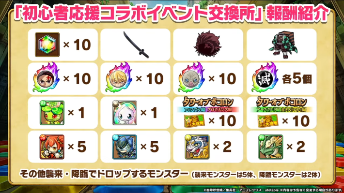 2025年11月29日の公式生放送情報まとめの画像