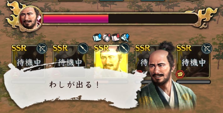 決戦 浦上宗景の攻略と報酬の画像
