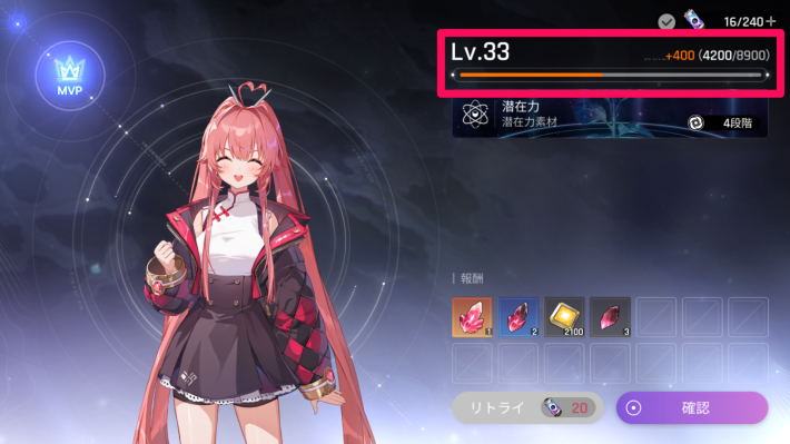 スタミナ（エーテル）回復のやり方の画像