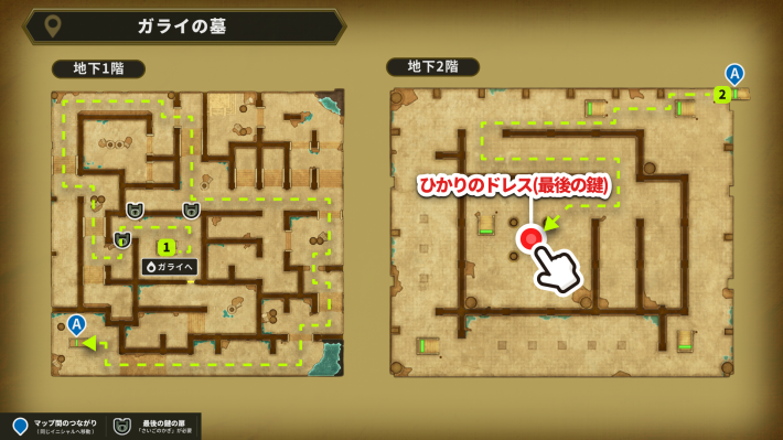 ドラクエ2リメイクのひかりのドレスの入手ルート