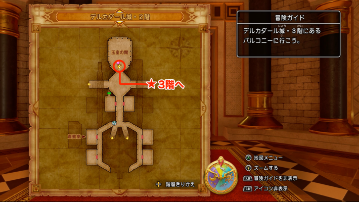 ドラクエ11Sの階段を上がって3階へ進む