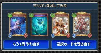 マリガンシミュレーターの画像