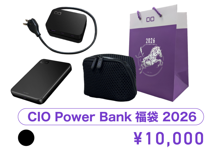 CIO、最大47%OFFの「2026年福袋」発売｜限定パープルカラーや受注生産