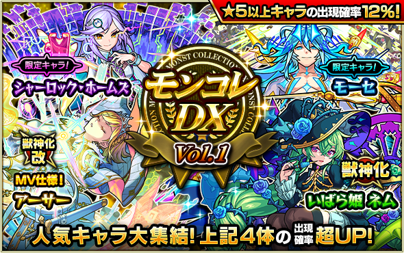 モンスト モンコレdx モンストコレクション の当たり一覧 ゲームウィズ