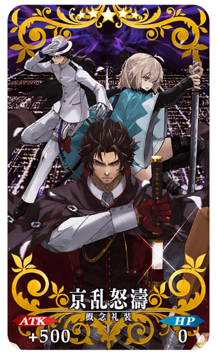 Fate/Grand Order