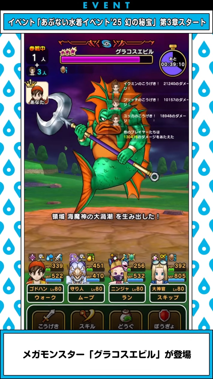 スマートウォークの最新情報｜速報まとめの画像
