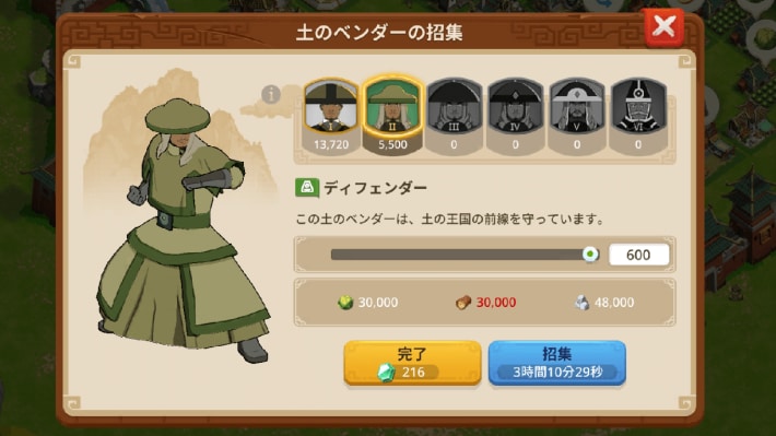 招集