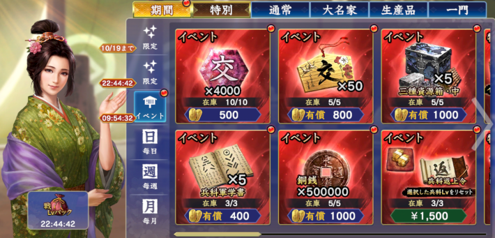 イベントパック