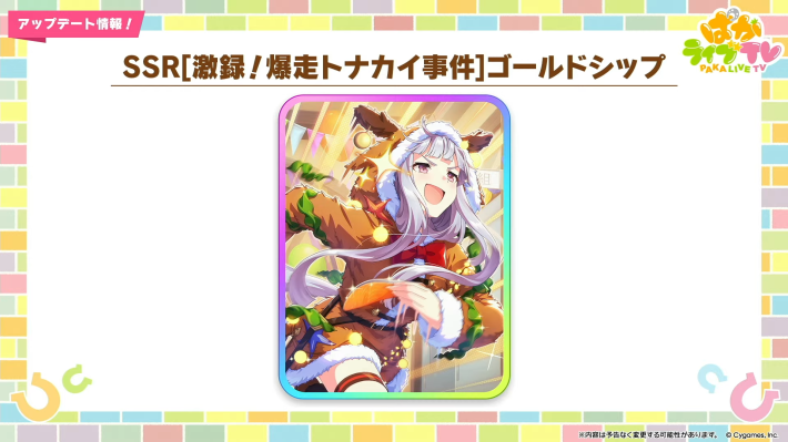 生放送『ぱかライブTV Vol.59』情報まとめの画像