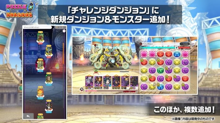 チャレンジダンジョン・新キャラ追加