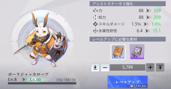 アイテムを使って上げることも可能