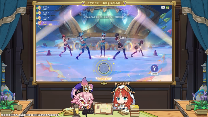 原神のリズムビートパーティーの様子