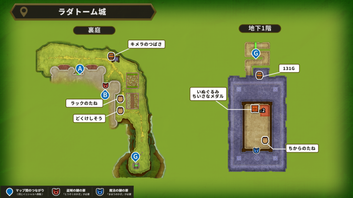 ドラクエ1のラダトーム城中庭/地下1階のアイテムの場所と中身