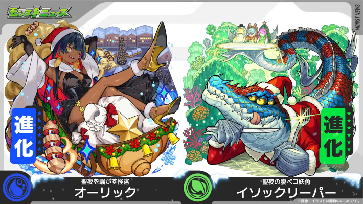 クリスマス2025の降臨キャラ